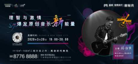 房地产直播人物抖音音乐海报-采灵感-https://www.cailinggan.com/