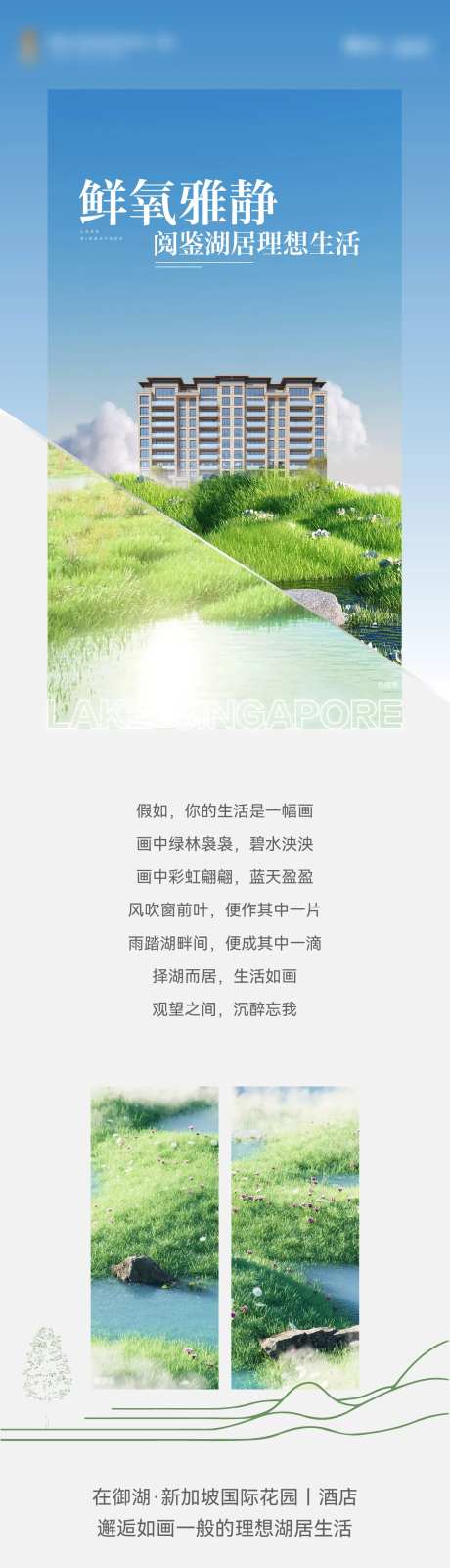 春天地产长图-采灵感-https://www.cailinggan.com/