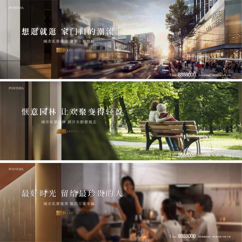 人物生活系列海报-采灵感-cailinggan.com