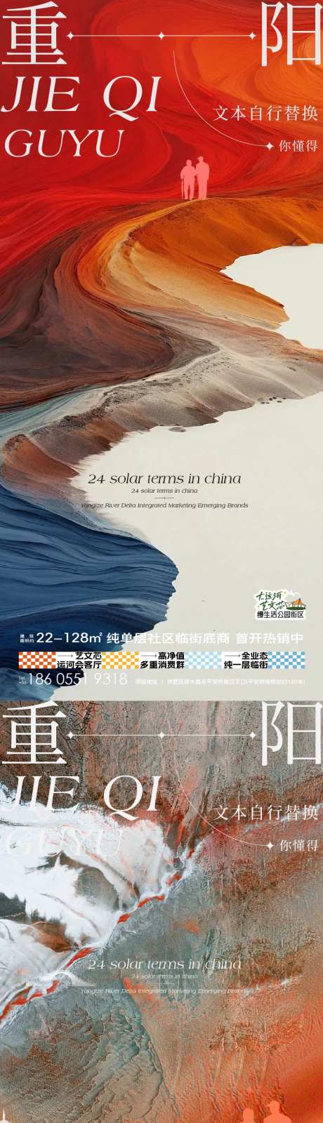 重阳节山海意境美图海报-采灵感-https://www.cailinggan.com/
