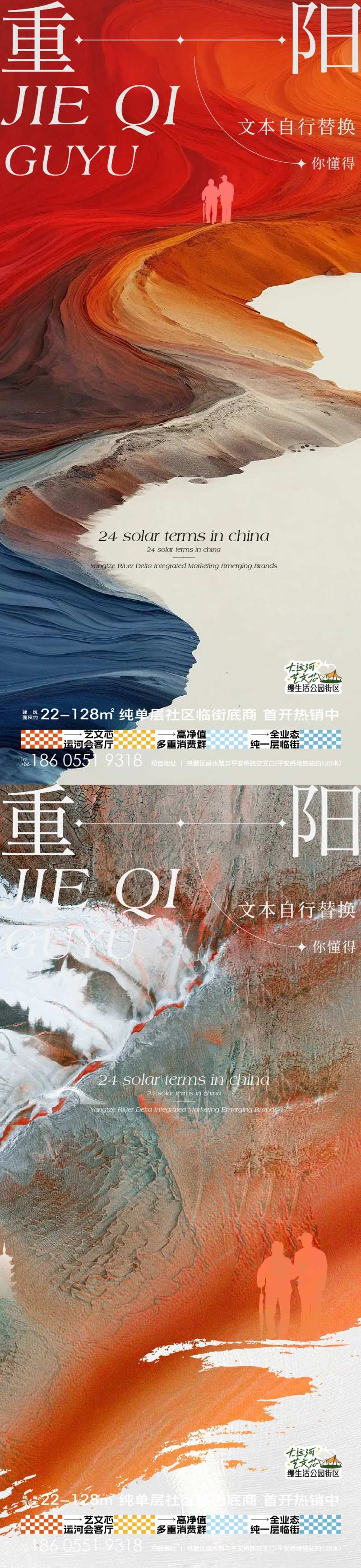 重阳节山海意境美图海报-采灵感-cailinggan.com