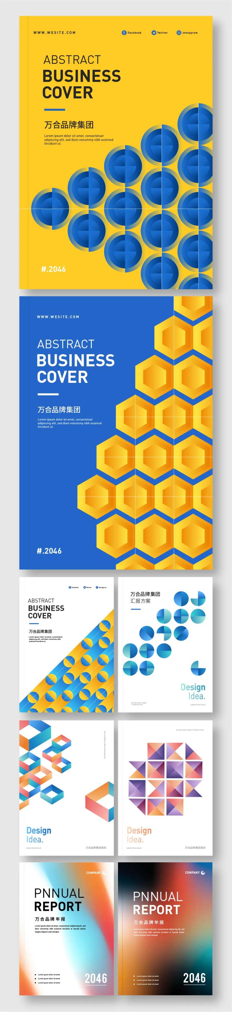 几何艺术创意图形化流体渐变书籍设计-采灵感-cailinggan.com