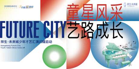 童星主画面-采灵感-https://www.cailinggan.com/