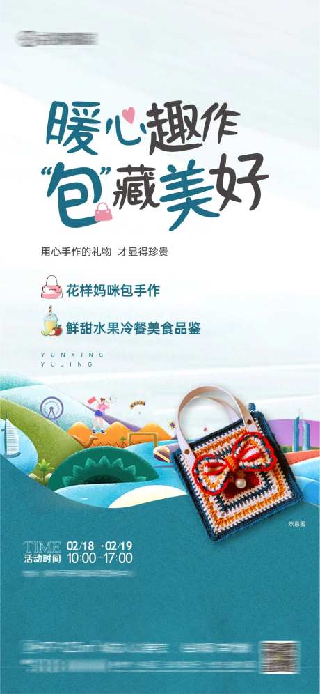 周末活动包包diy-采灵感-https://www.cailinggan.com/