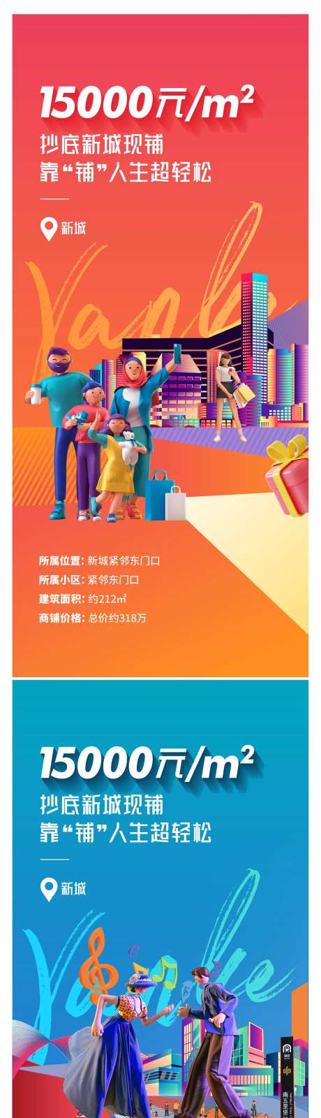 房地产价值点商业系列海报-采灵感-https://www.cailinggan.com/