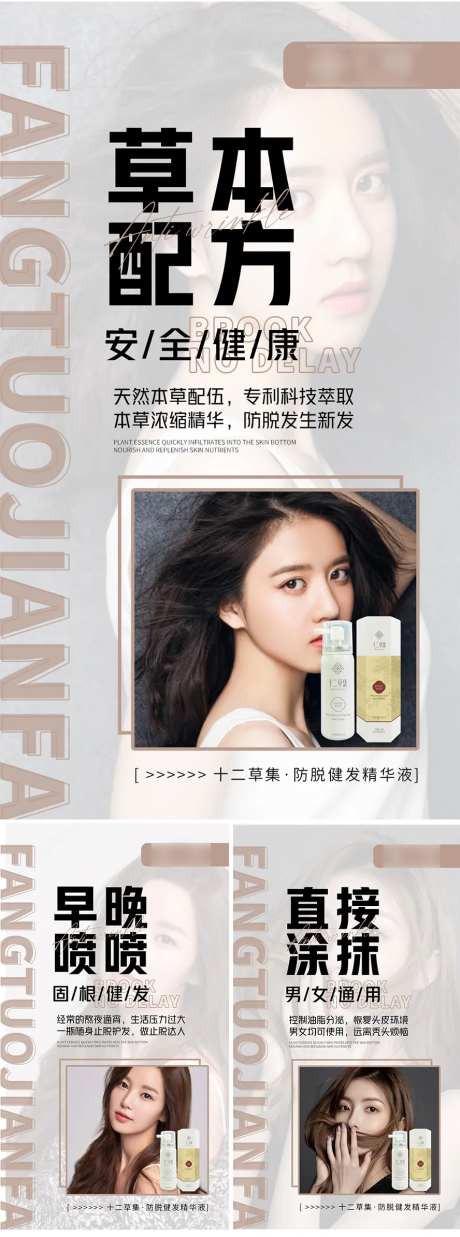 微商洗发露产品系列海报-采灵感-https://www.cailinggan.com/