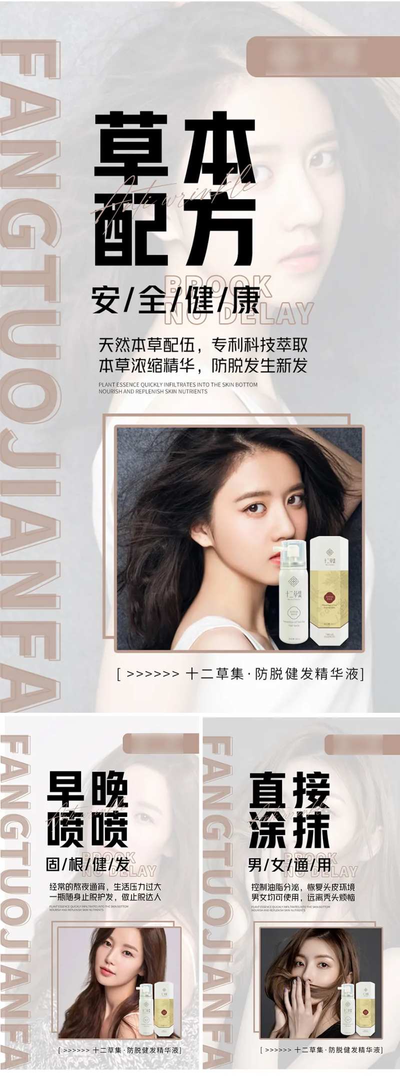 微商洗发露产品系列海报-采灵感-cailinggan.com