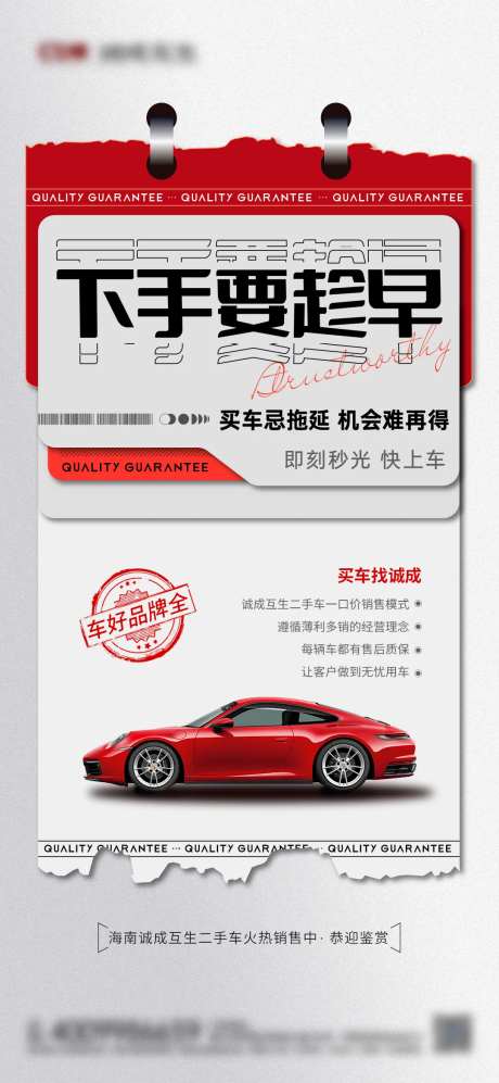 汽车海报-采灵感-https://www.cailinggan.com/
