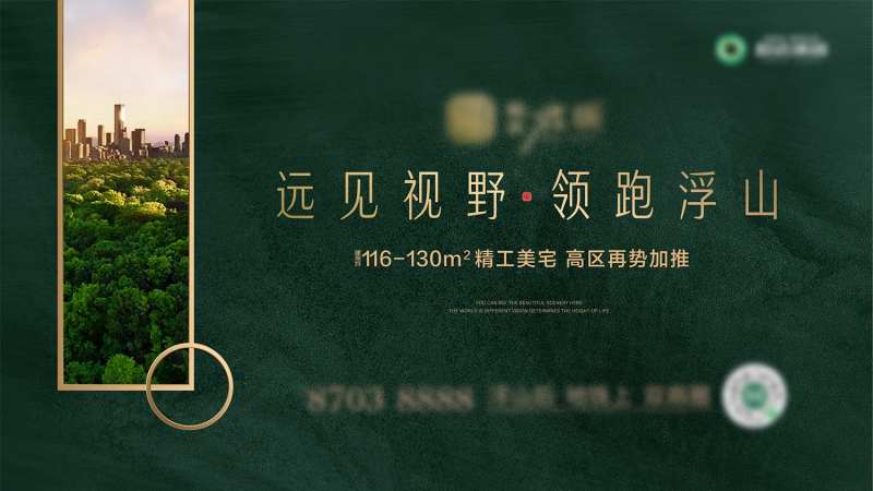 地产公园洋房主形象-采灵感-cailinggan.com