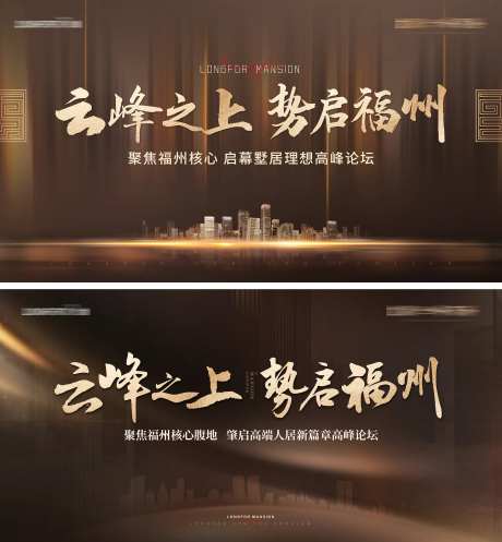 高峰论坛主形象-采灵感-https://www.cailinggan.com/