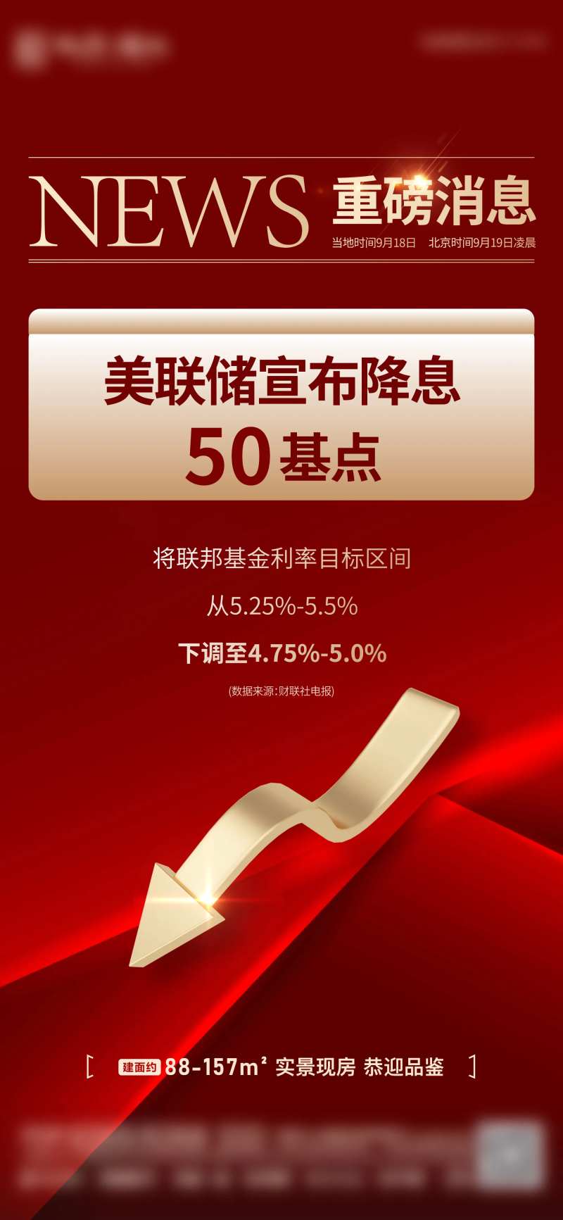 重磅利好红金海报-采灵感-cailinggan.com