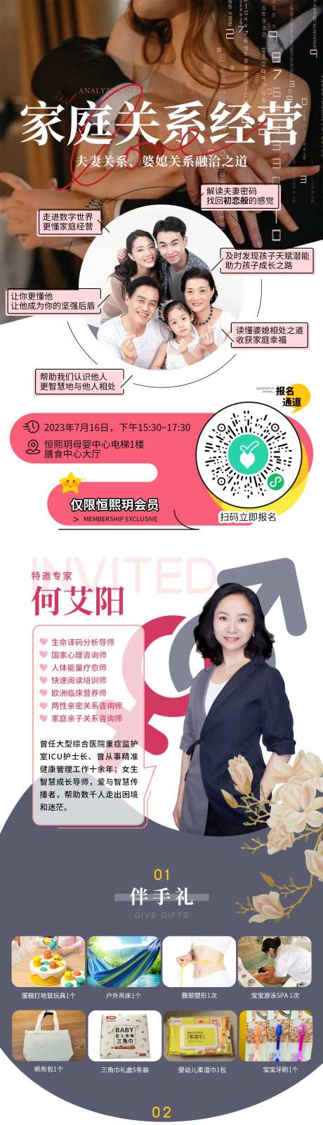 家庭关系经营课程-采灵感-https://www.cailinggan.com/