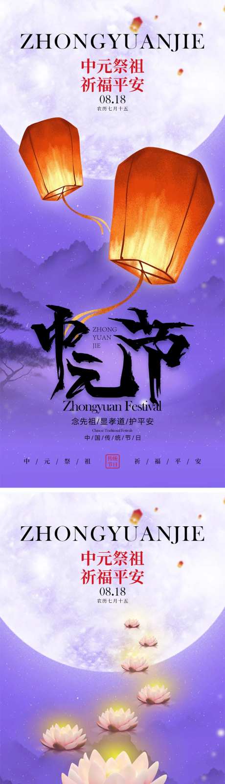 中元节海报-采灵感-https://www.cailinggan.com/