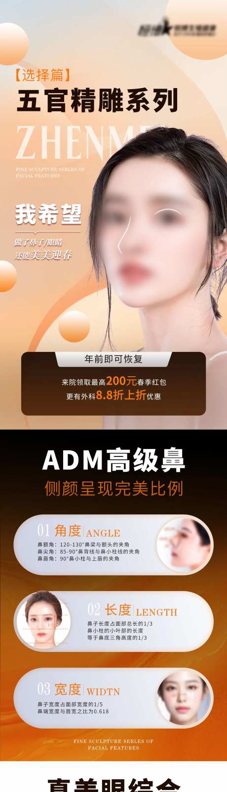 医美五官系列-采灵感-https://www.cailinggan.com/