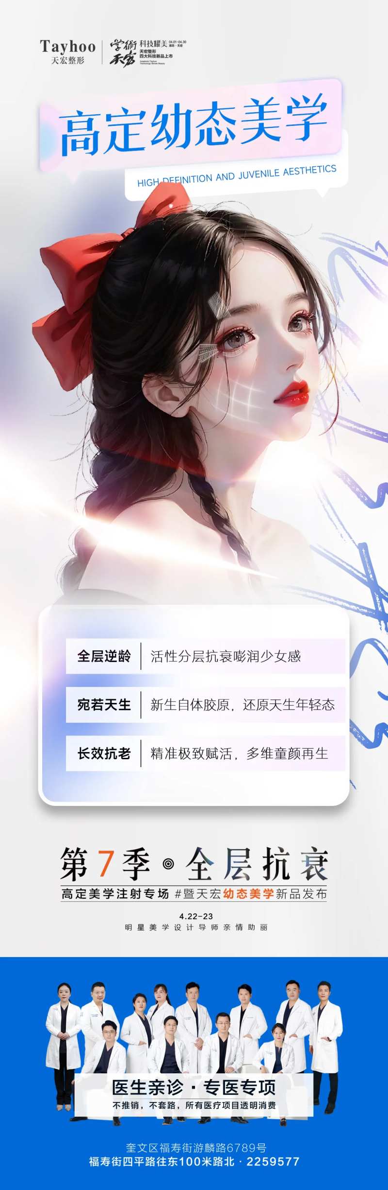 医美整形高定幼态美学模特抗衰ai漫画-采灵感-cailinggan.com