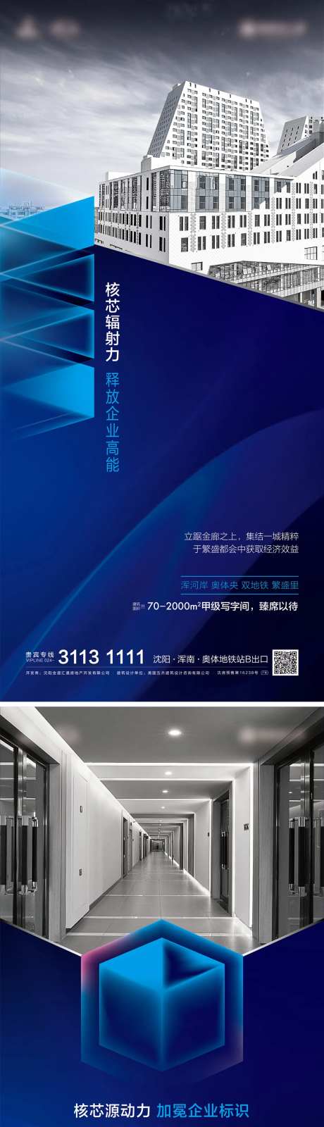 写字楼海报-采灵感-https://www.cailinggan.com/