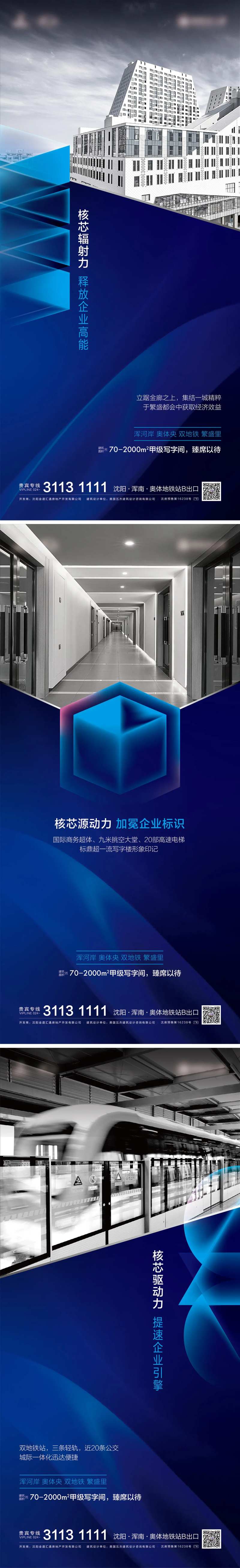 写字楼海报-采灵感-cailinggan.com