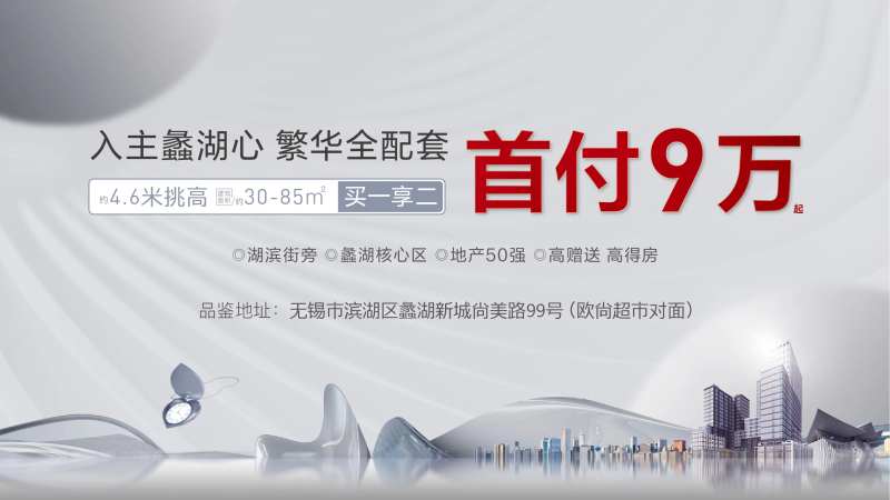 房地产微信定投广告画面-采灵感-cailinggan.com