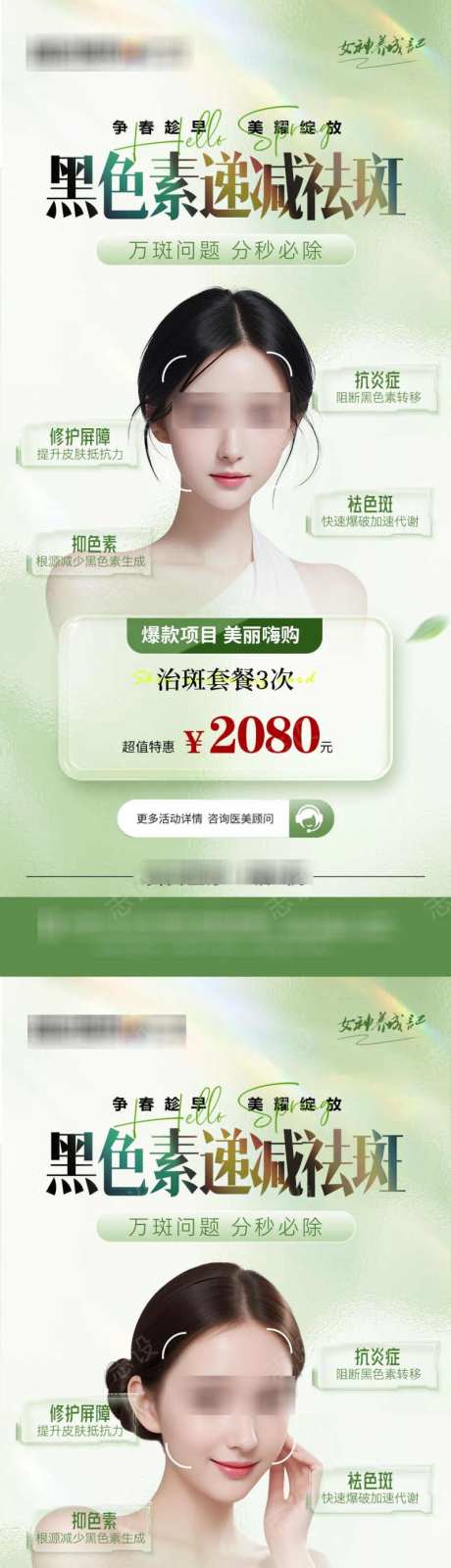 医美春季祛斑套餐-采灵感-https://www.cailinggan.com/