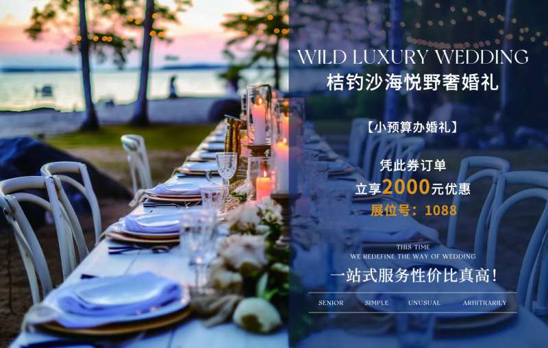 婚礼现金券-采灵感-cailinggan.com