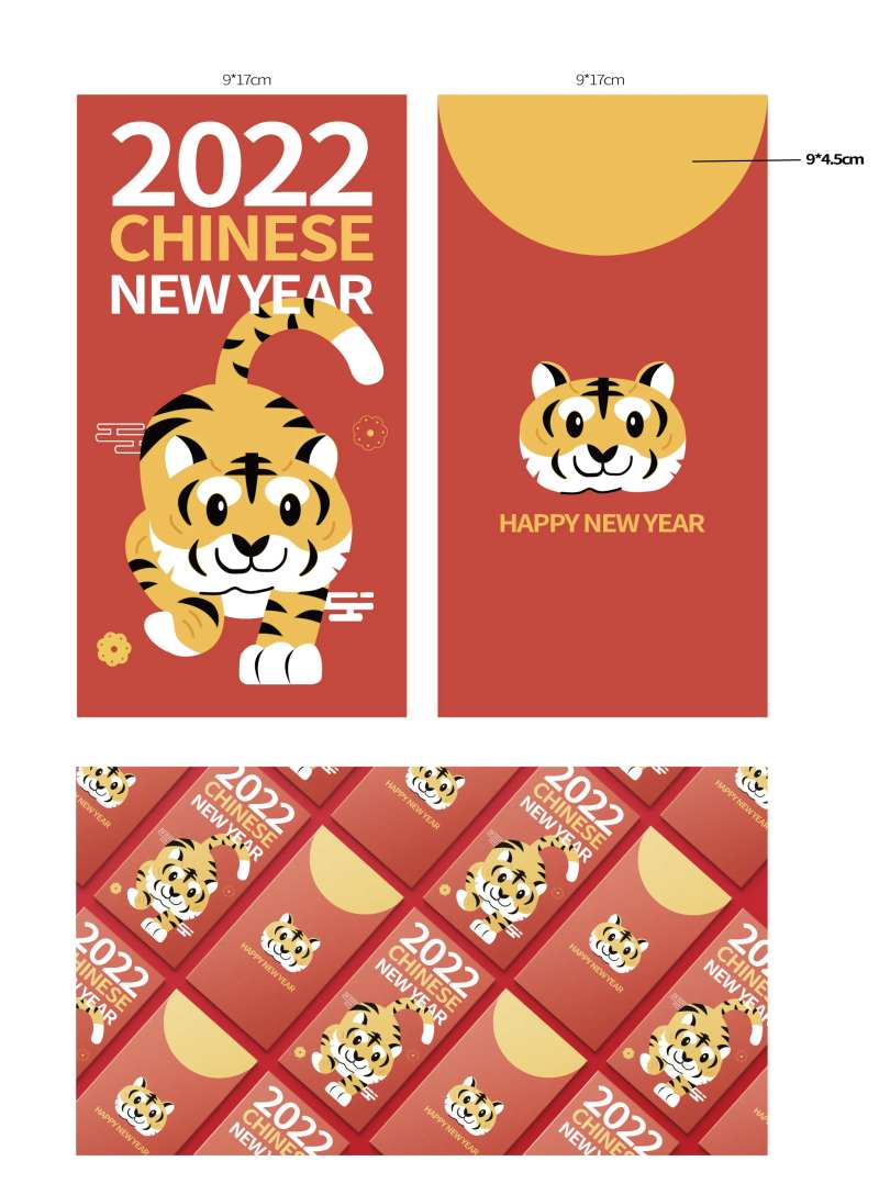 2022虎年红包-采灵感-cailinggan.com