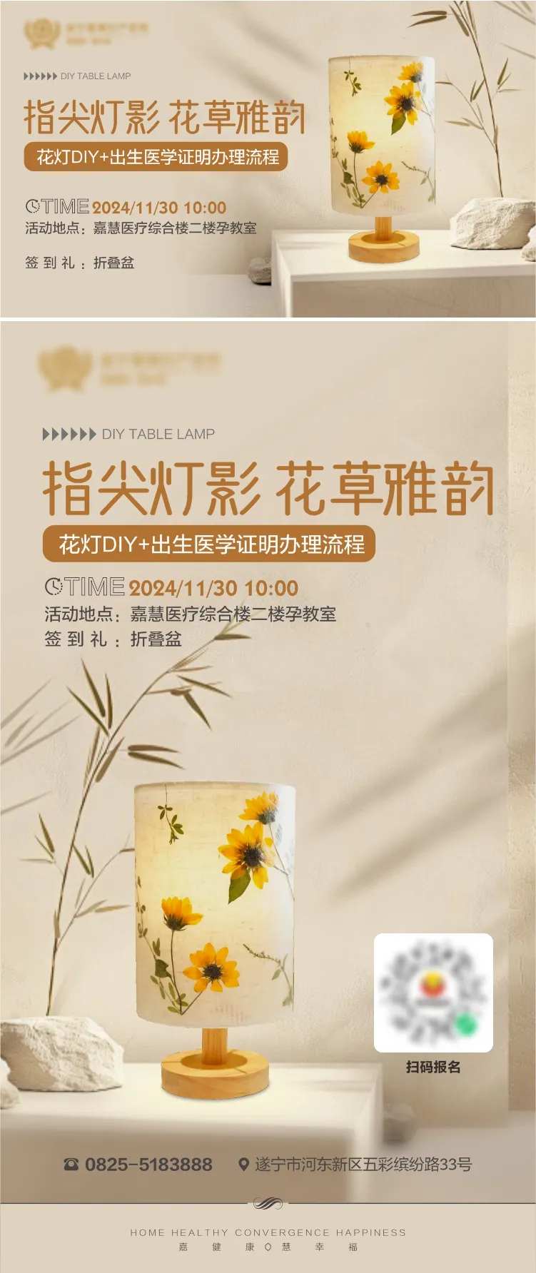DIY手工课中国风海报-采灵感-cailinggan.com