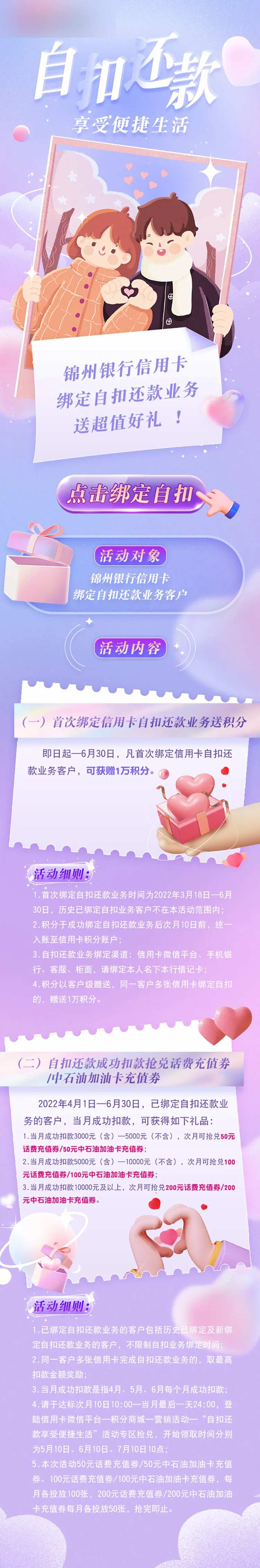 银行春季长图-采灵感-cailinggan.com