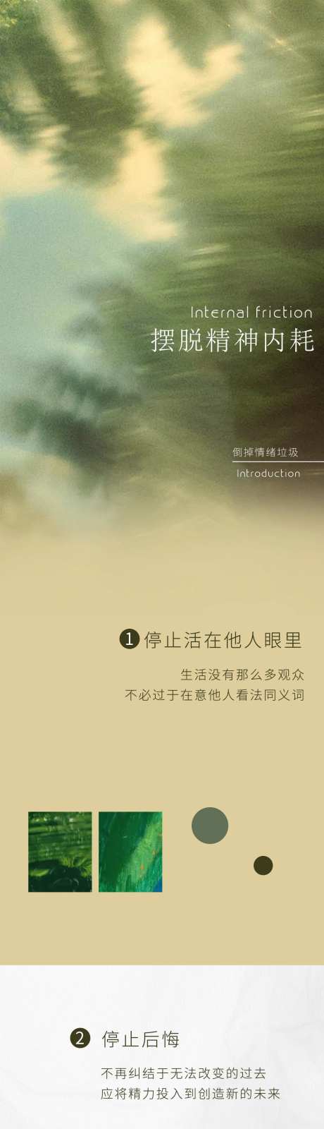 情绪焦虑长图-采灵感-https://www.cailinggan.com/