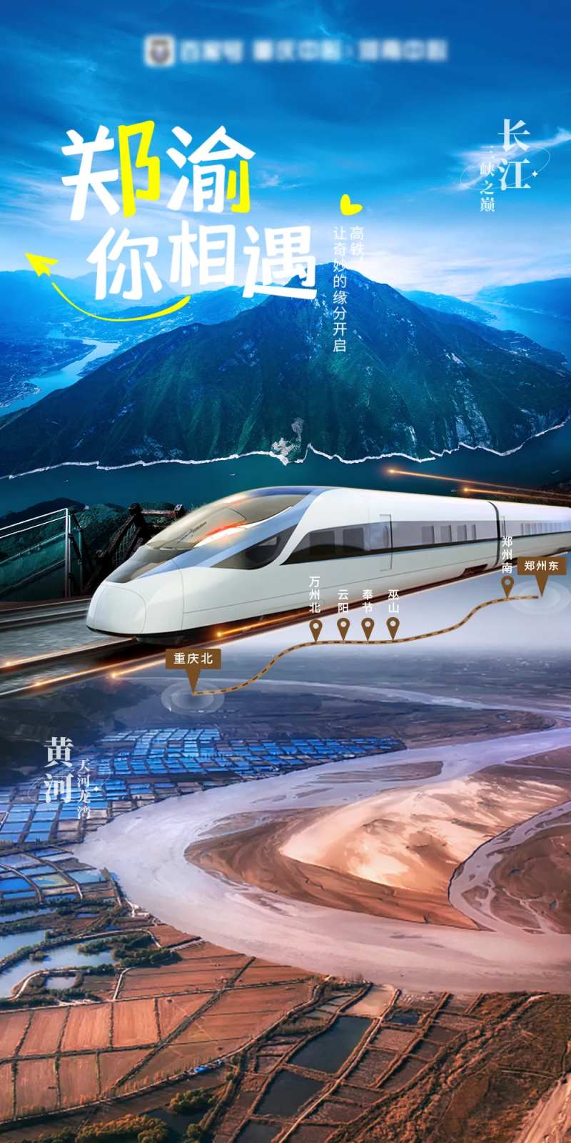 动车旅游海报-采灵感-cailinggan.com