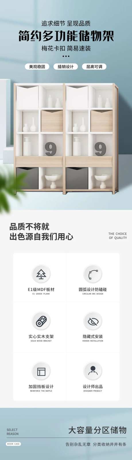 多功能储物架鞋架衣物架详情页-采灵感-https://www.cailinggan.com/