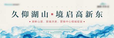 售楼处开放主画面-采灵感-https://www.cailinggan.com/