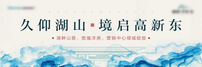 售楼处开放主画面-采灵感-cailinggan.com