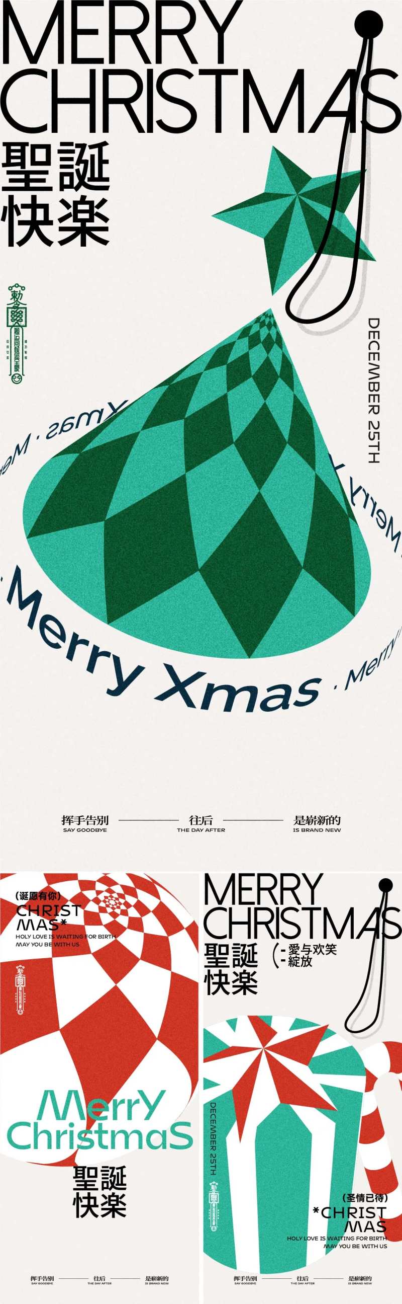 圣诞节矢量插画海报-采灵感-cailinggan.com