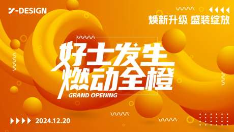 商场周年庆展板-采灵感-cailinggan.com