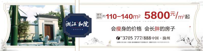 房地产中式合院广告展板-采灵感-cailinggan.com