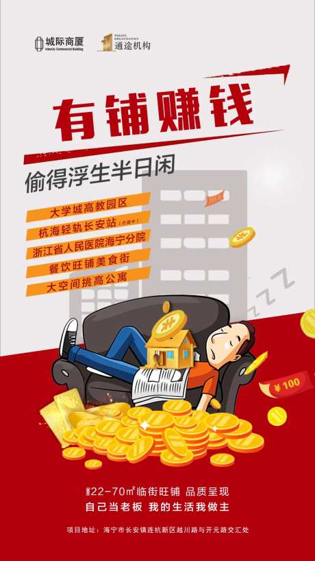 有铺赚钱-采灵感-https://www.cailinggan.com/