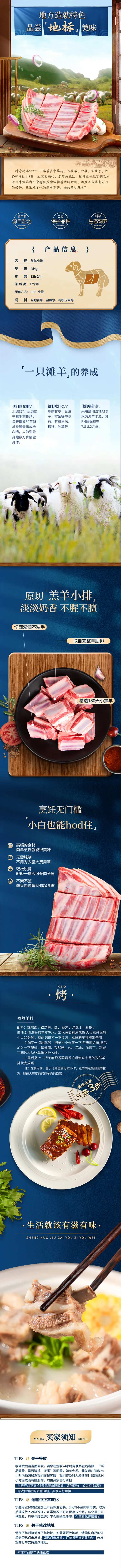 肉类详情页-采灵感-cailinggan.com