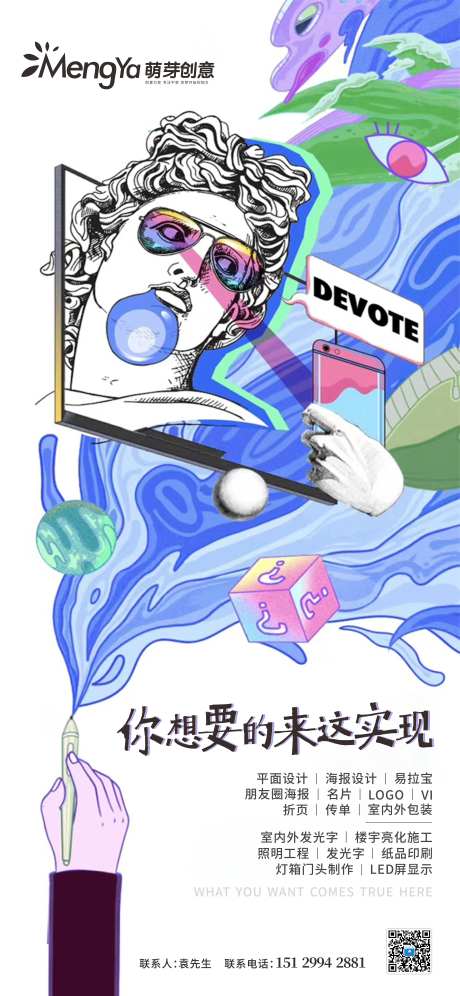 店铺宣传创意设计-采灵感-https://www.cailinggan.com/