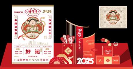 2025蛇年非遗民俗游园会美陈-采灵感-https://www.cailinggan.com/