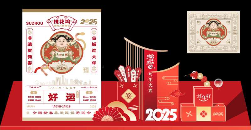 2025蛇年非遗民俗游园会美陈-采灵感-cailinggan.com