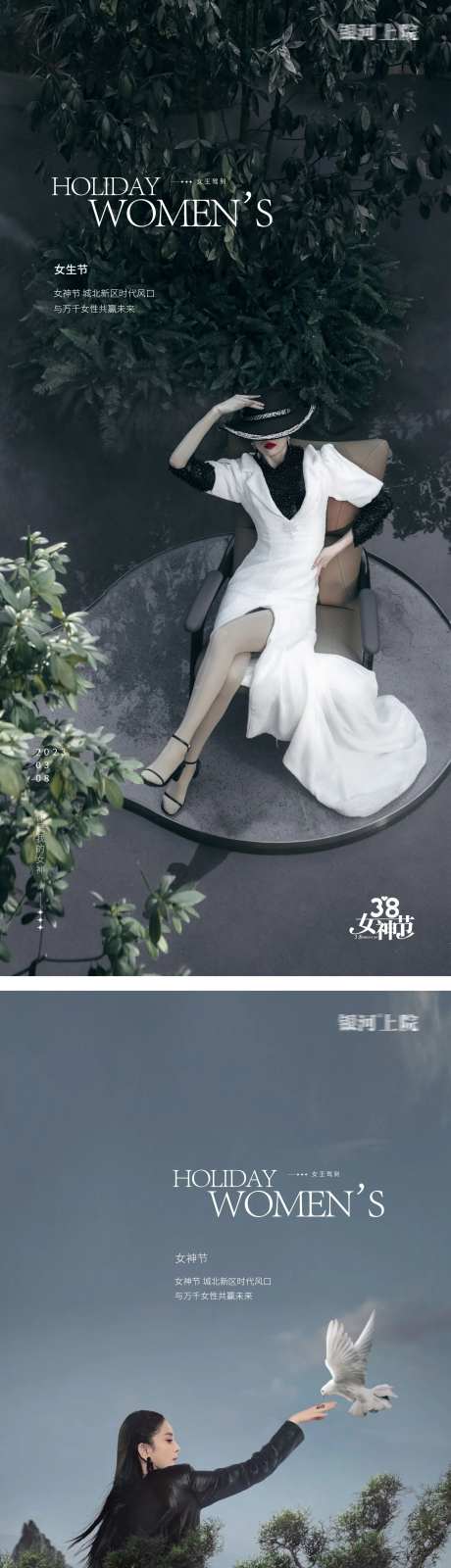 女神节女王节38妇女节模特海报-采灵感-https://www.cailinggan.com/