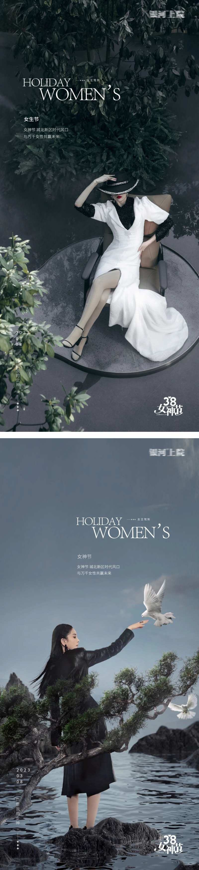 女神节女王节38妇女节模特海报-采灵感-cailinggan.com