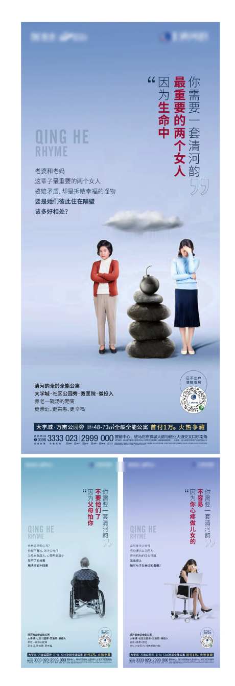 公寓痛点海报-采灵感-https://www.cailinggan.com/