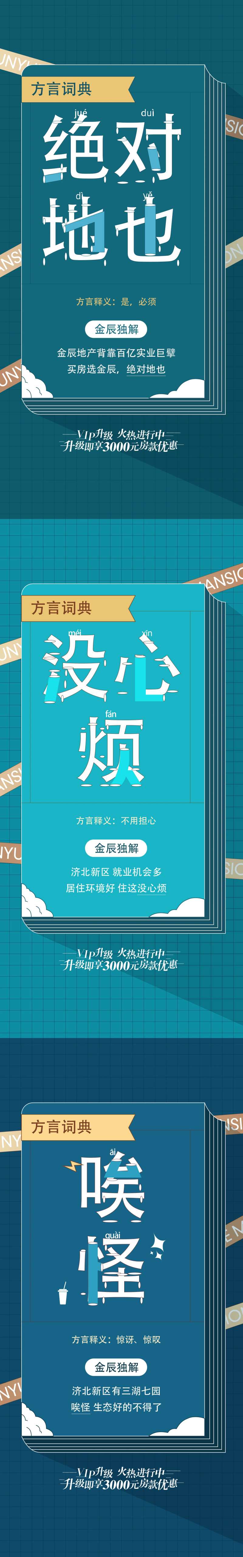 方言释意系列海报-采灵感-cailinggan.com