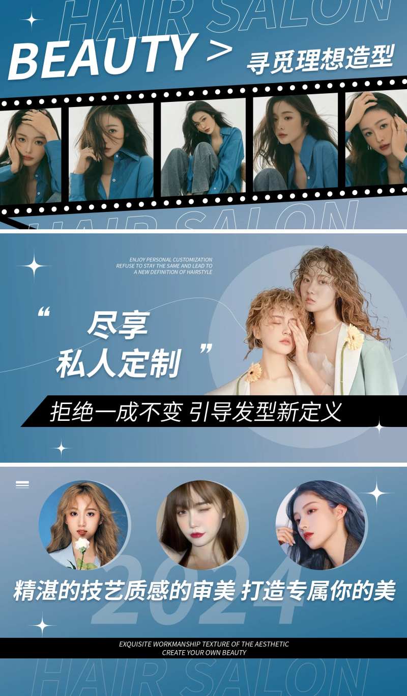 蓝色潮流美发轮播海报-采灵感-cailinggan.com