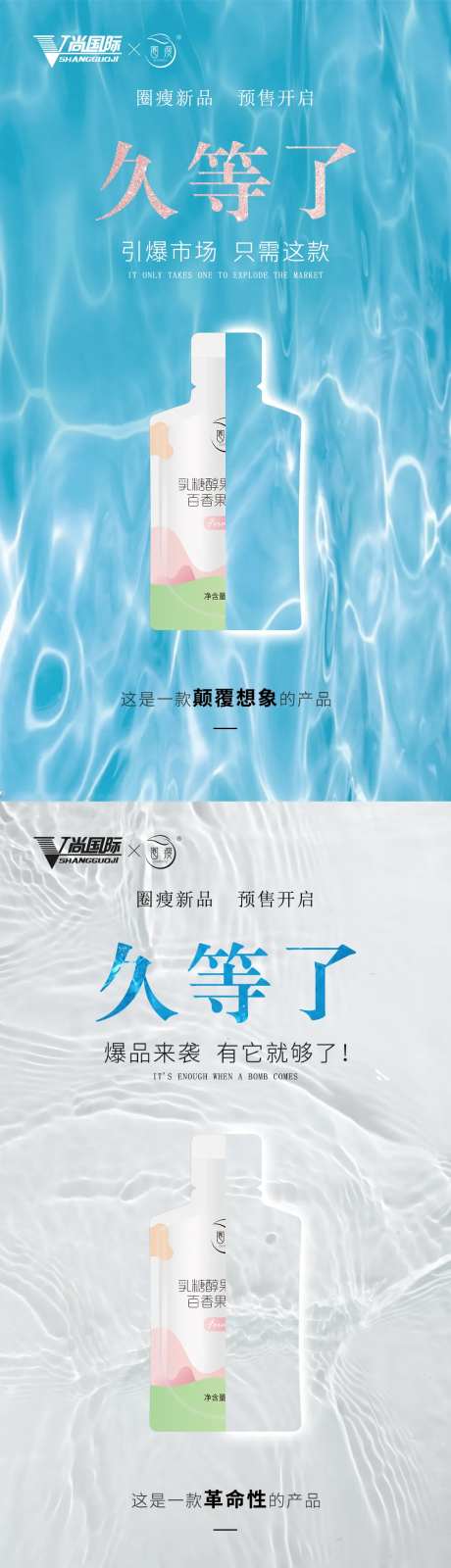 酵素果饮减肥清肠海报-采灵感-https://www.cailinggan.com/
