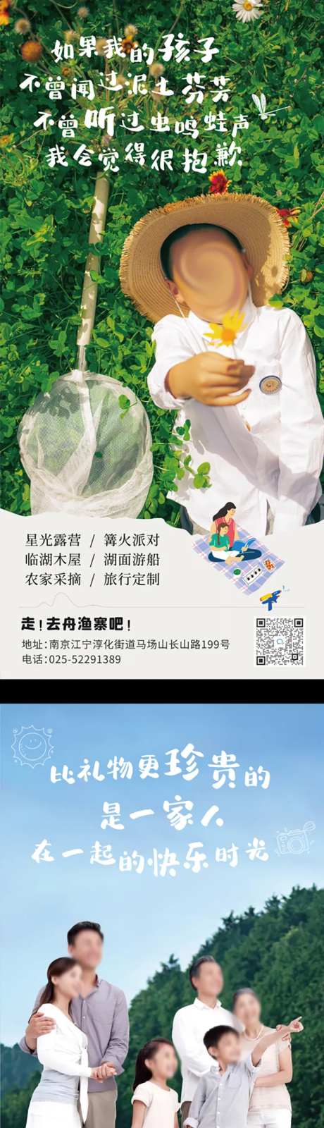 出游景区朋友圈宣传海报-采灵感-https://www.cailinggan.com/