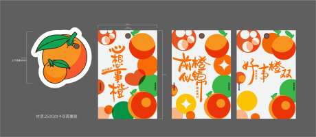 橙子活动杯套包装设计-采灵感-https://www.cailinggan.com/
