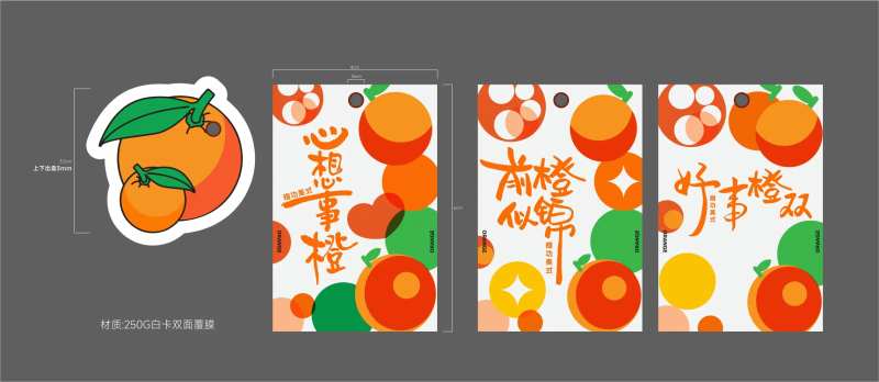 橙子活动杯套包装设计-采灵感-cailinggan.com