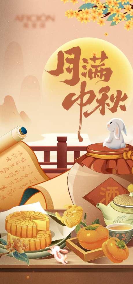 中秋月满中秋赏月海报-采灵感-https://www.cailinggan.com/